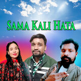Sama Kali Hata
