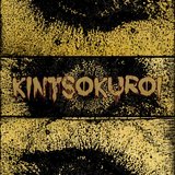 Kintsukuroi (Reimagined)