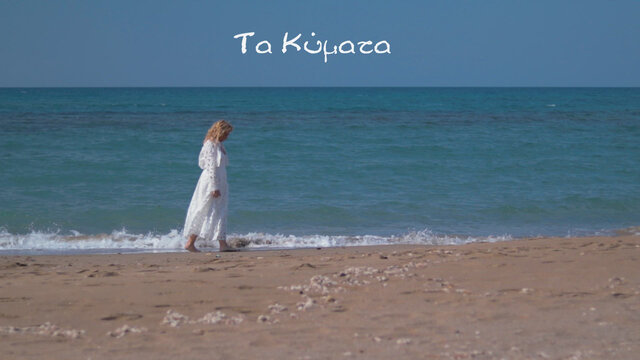 Ta Kymata