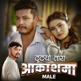 Tutyo Tara Aakasama