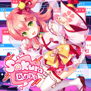 さくらみこ - TIDAL