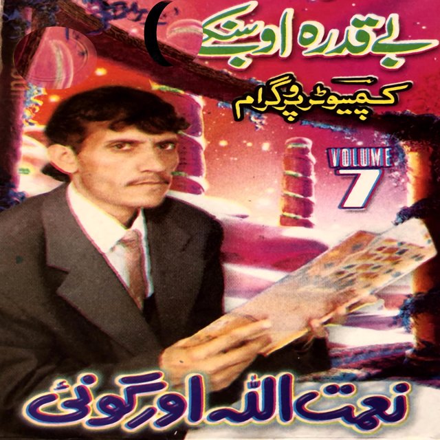 Be Qadra Okhkay Tappay, Vol. 7