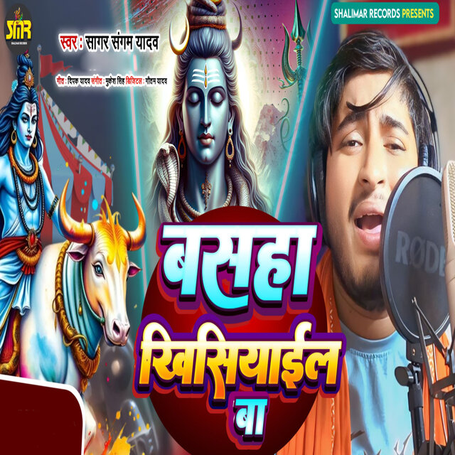 Basaha Khishiyail Ba