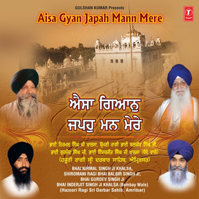 Aisa Gyan Japah Mann Mere