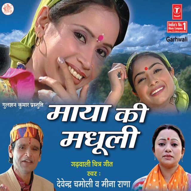 Maya Ki Madhuli