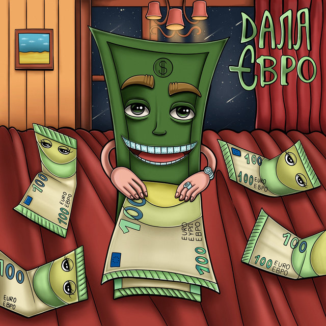 Дала Євро