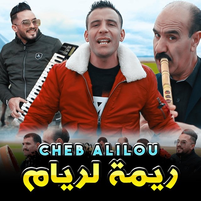 Cheb Alilou Rimet Lariem ريمة لريام