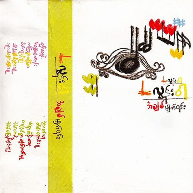 A Chit Myat Woon