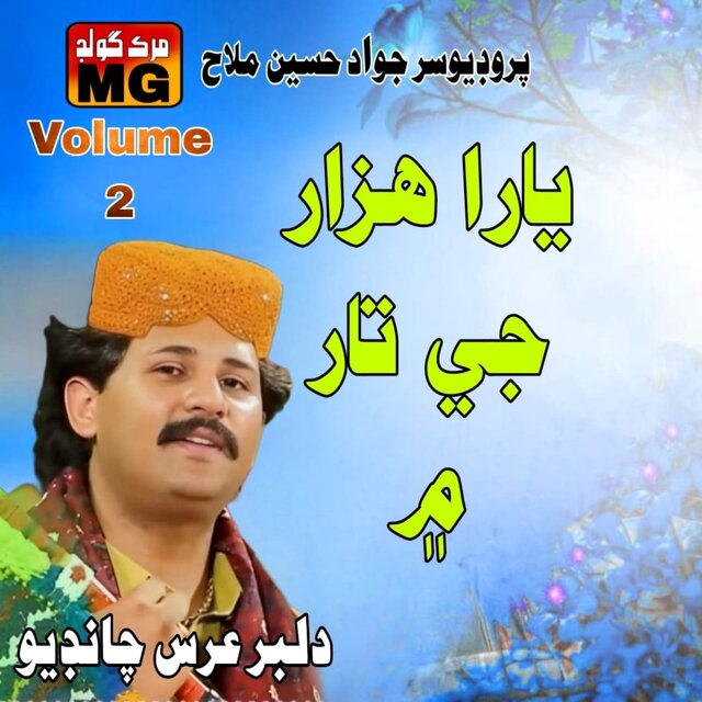 Yaran Hazar Je Tar Mai