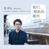 王悦（广州）：广州青春故事