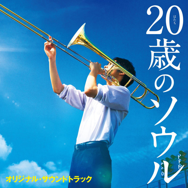 Soul At Twenty / Original Soundtrack