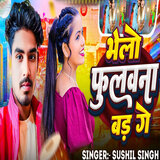 Bhelo Fulwana Bad Ge