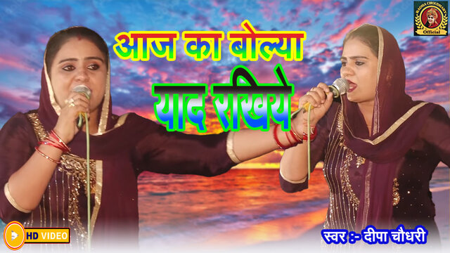 Aaj Ka Bolya Yad Rakhiye-Haryanvi Video Song