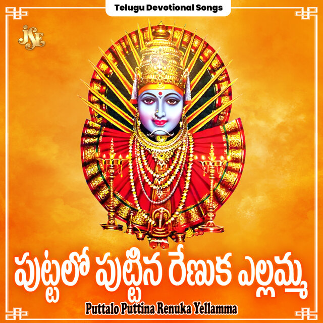 Puttalo Puttina Renuka Yellamma
