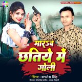 Marab Chhatiye Me Goli