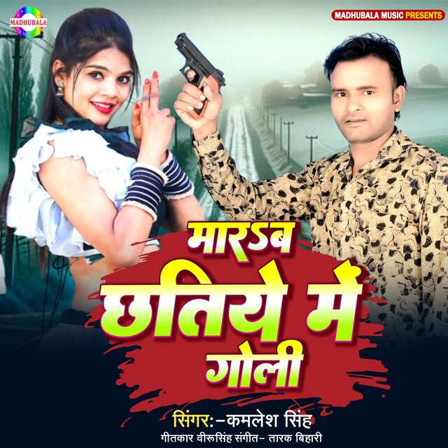Marab Chhatiye Me Goli