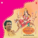 Tera Darbar Maa