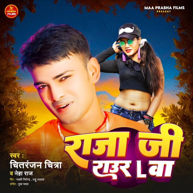 Raja Ji Raur L Wa