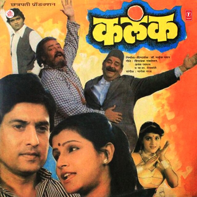 Kalank