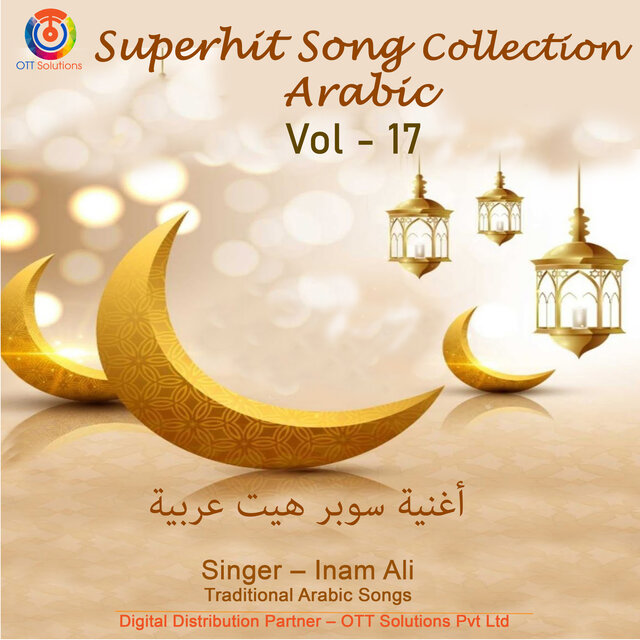 Superhit Song Collection Arabic, Vol. 17
