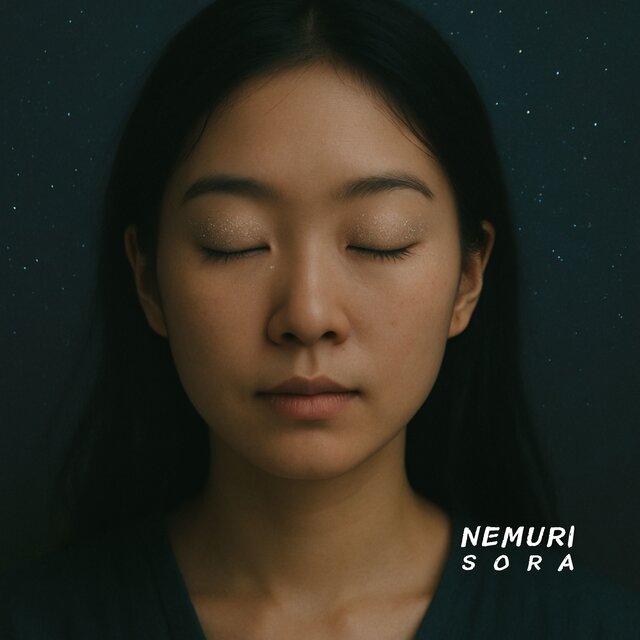 閉じた目の裏の星