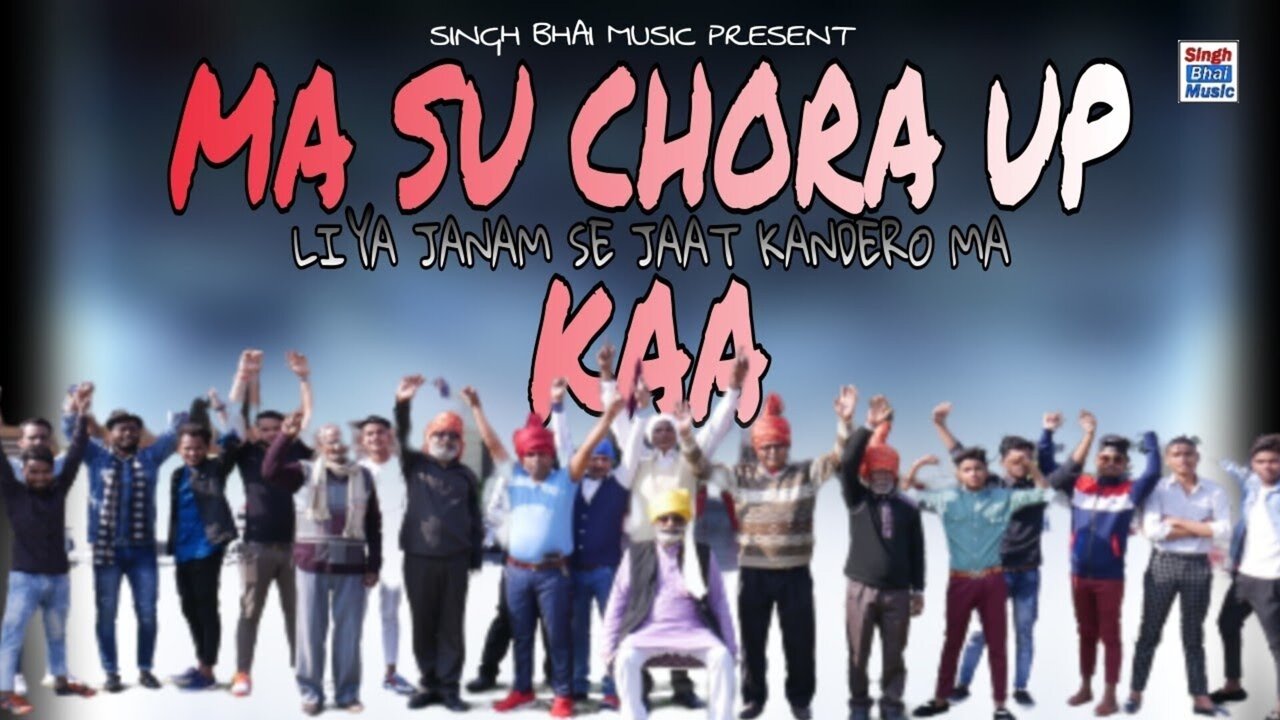 Me Su Chora Up Ka-Rajasthani Video Song