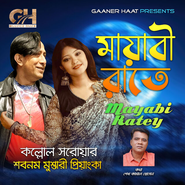 Mayabi Ratey