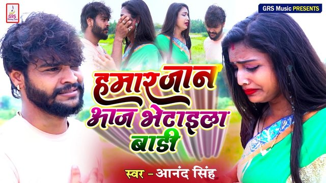 Hamar Jaan Aaj Bhetail Badi - Bhojpuri Video Song