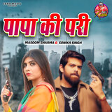 Papa Ki Pari