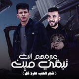 عرفهم انت تبقي مين