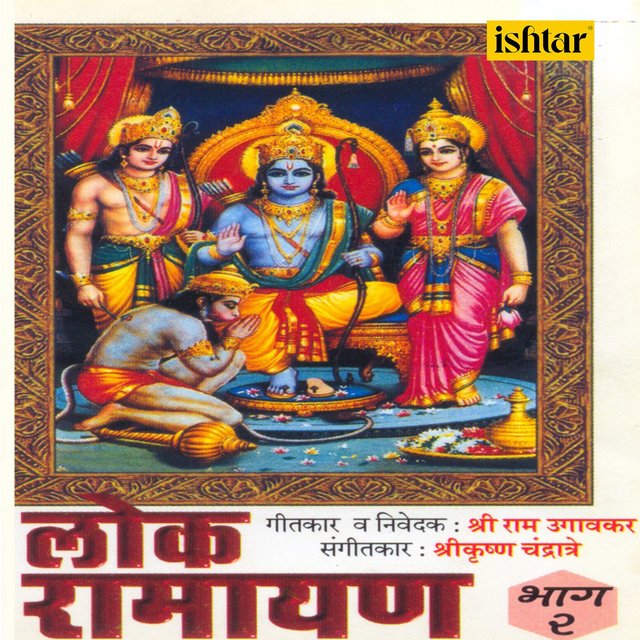Lok Ramayan, Pt. 2