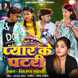 Pyar Ke Patri
