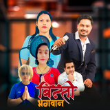 Binti Bhagawan