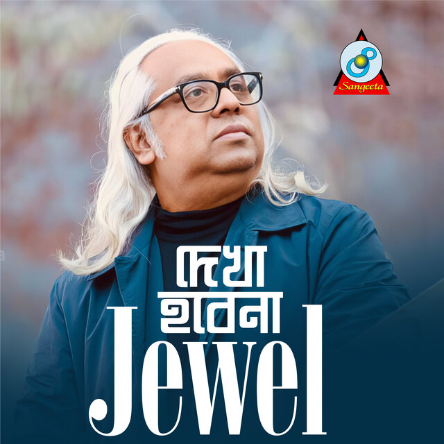 Dekha Hobe Na