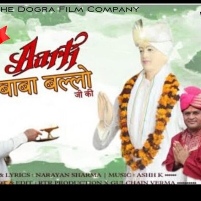 Aarti Baba Ballo Ji Ki (feat. Narayan Sharma)