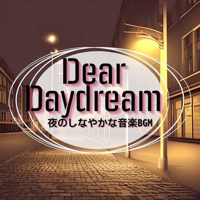 夜のしなやかな音楽bgm