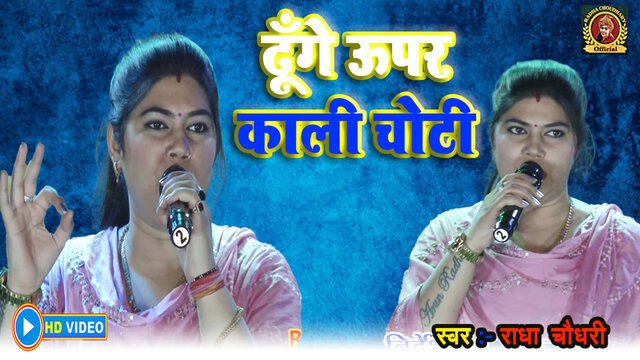 Dhonge Oopar Kali Choti-Haryanvi Video Song