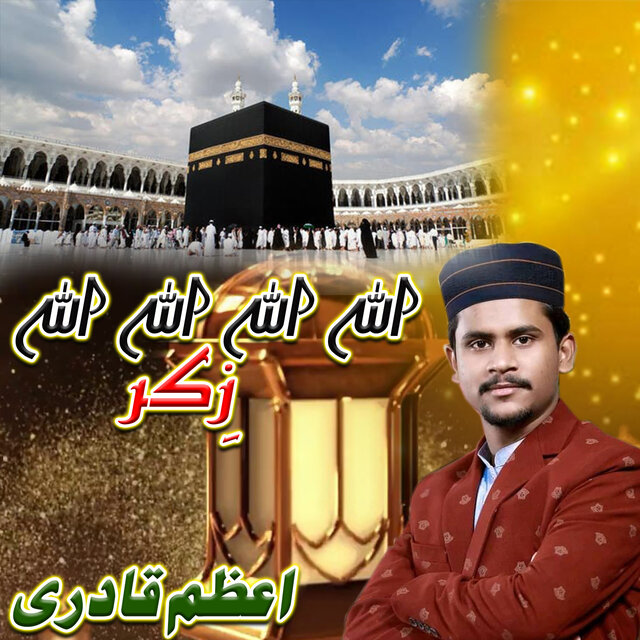 Allah Allah Allah Allah Zikar
