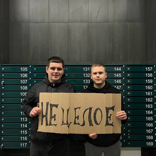 Не целое
