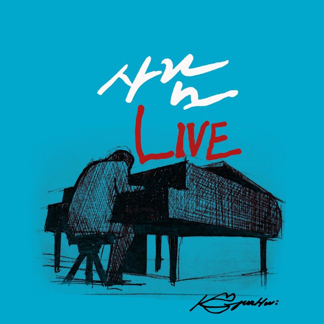 사람 (Live)
