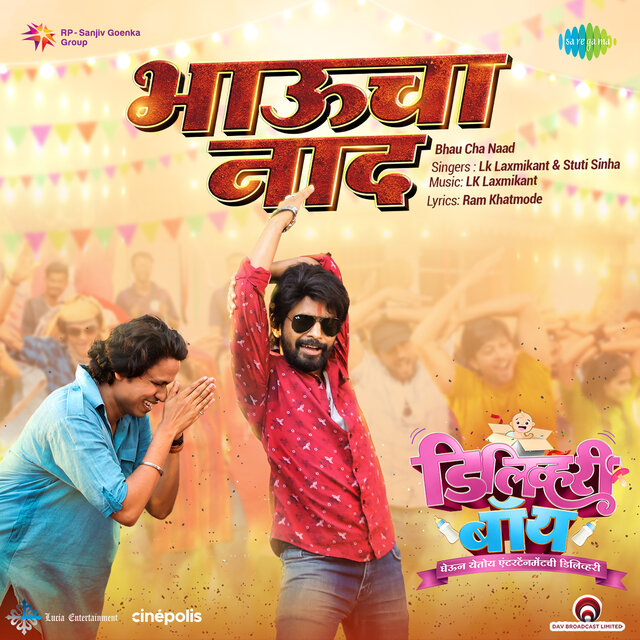 Bhau Cha Naad (From "Delivery Boy")