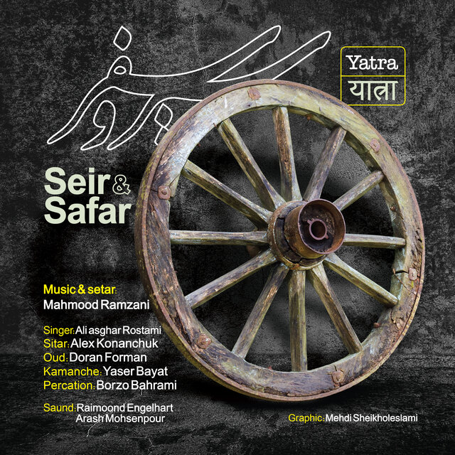 Seir & Safar