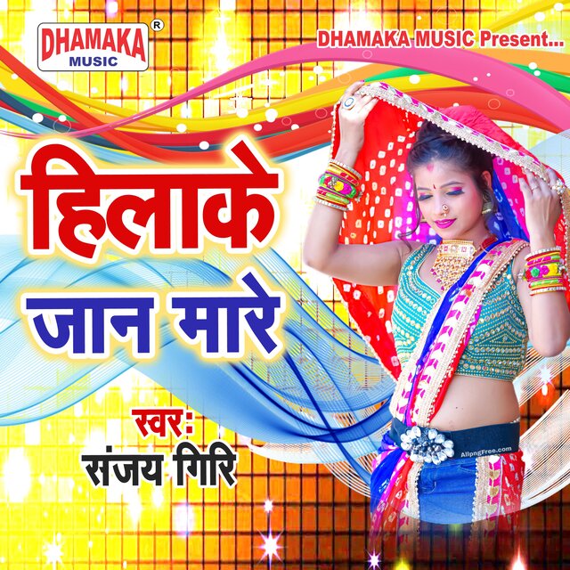 Hilake Jaan Mare