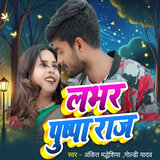 Labhar Pushpa Raj