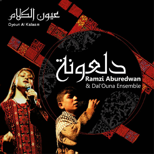 Oyoun Al Kalam