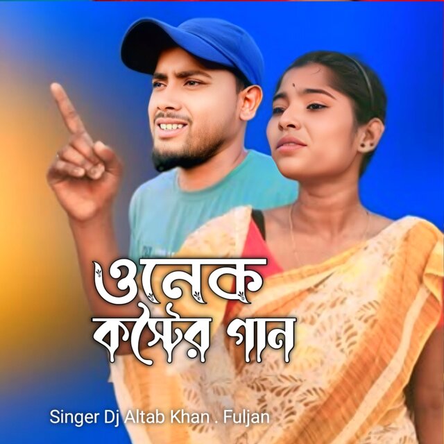 Onek koster gan
