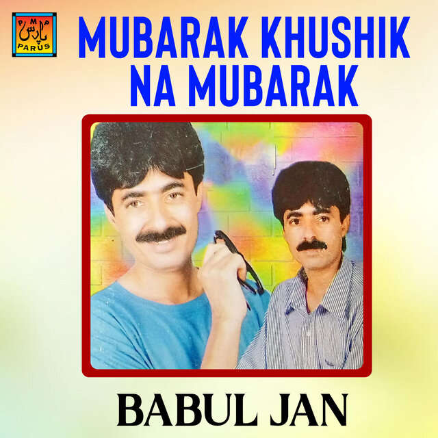 Mubarak Khushik Na Mubarak (Barahvi Songs)