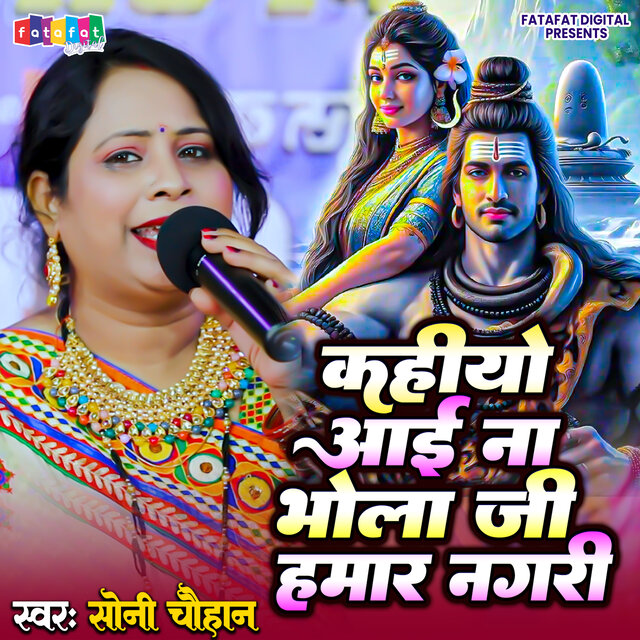 Kahiyo Aai Na Bhola Ji Hamar Nagri