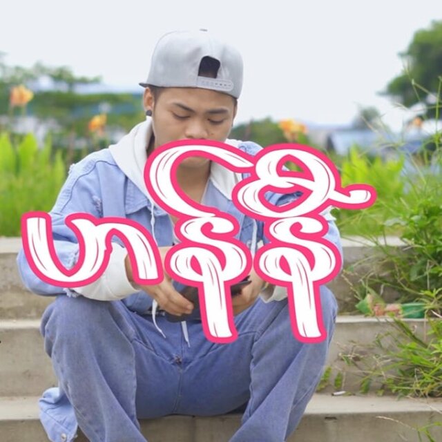 Han Ni - Single