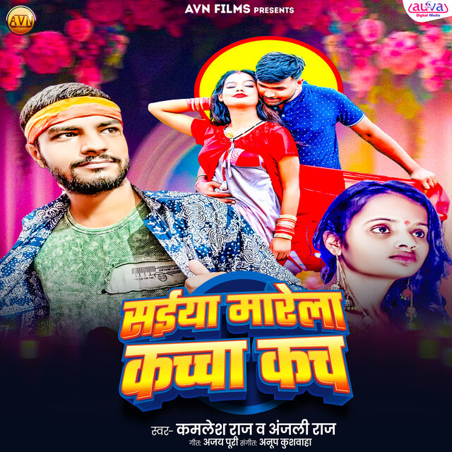 Saiya Marela Kacha Kach